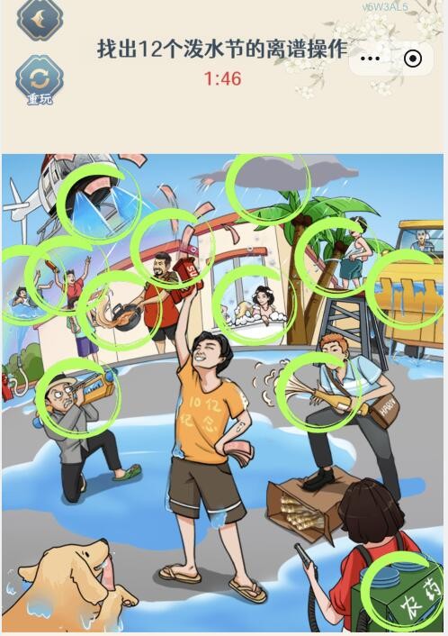 《全民爆梗王》离谱泼水节找出12个泼水节的离谱操作通关攻略