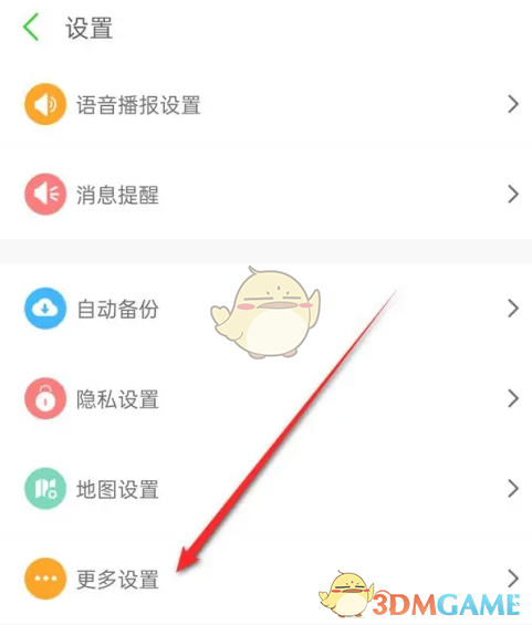 《两步路户外助手》动态仅好友可见设置方法