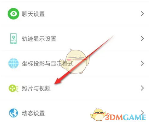 《两步路户外助手》关闭自动保存照片方法