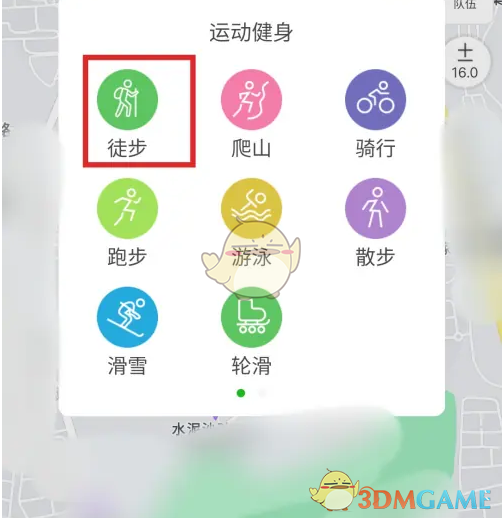 《两步路户外助手》记录轨迹方法