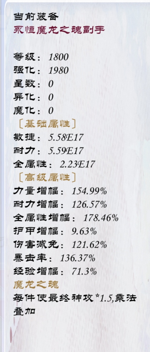 《狗子放置3》装备附魔属性介绍