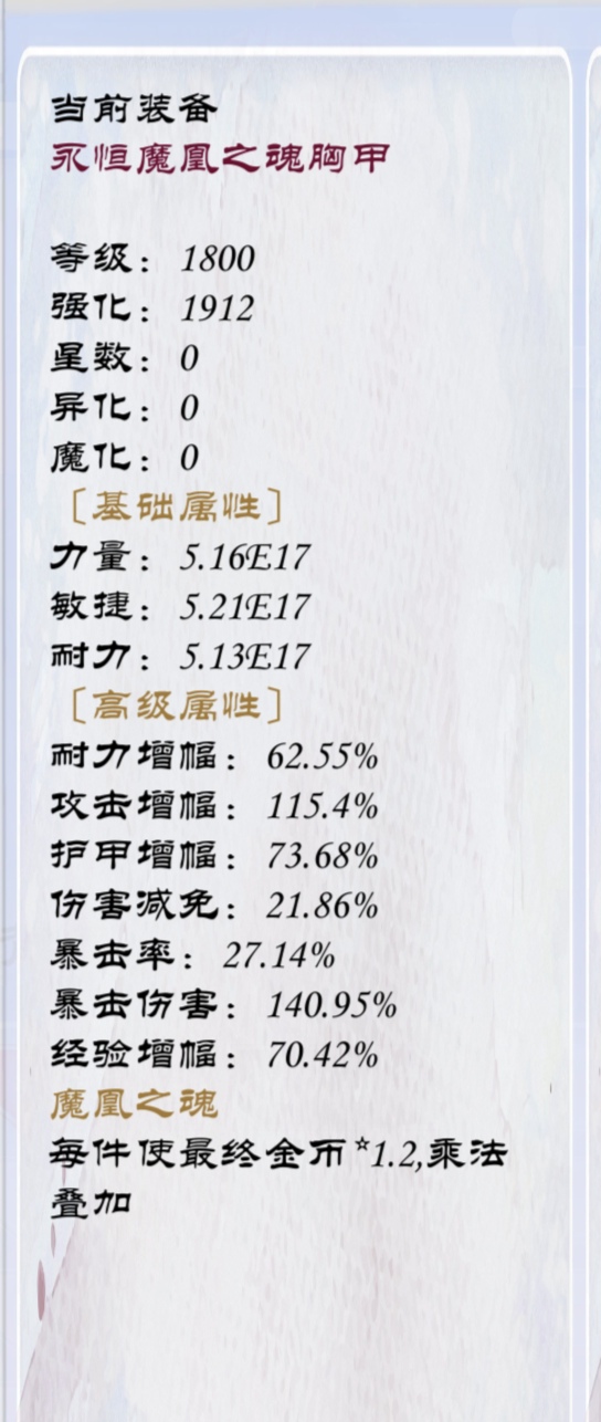 《狗子放置3》装备附魔属性介绍