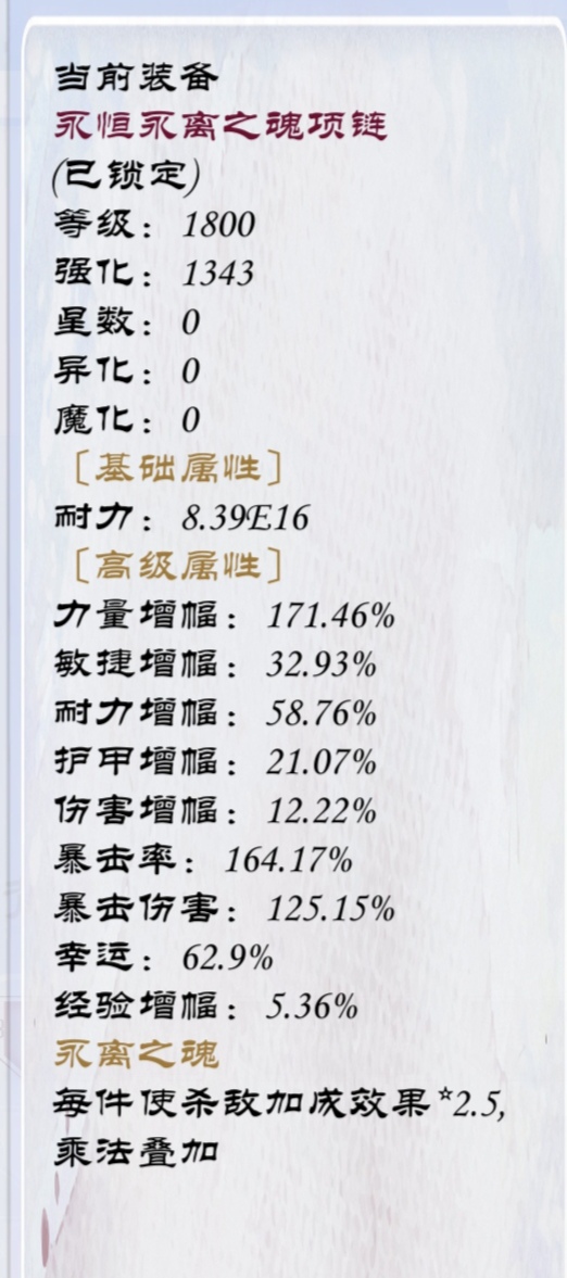 《狗子放置3》装备附魔属性介绍