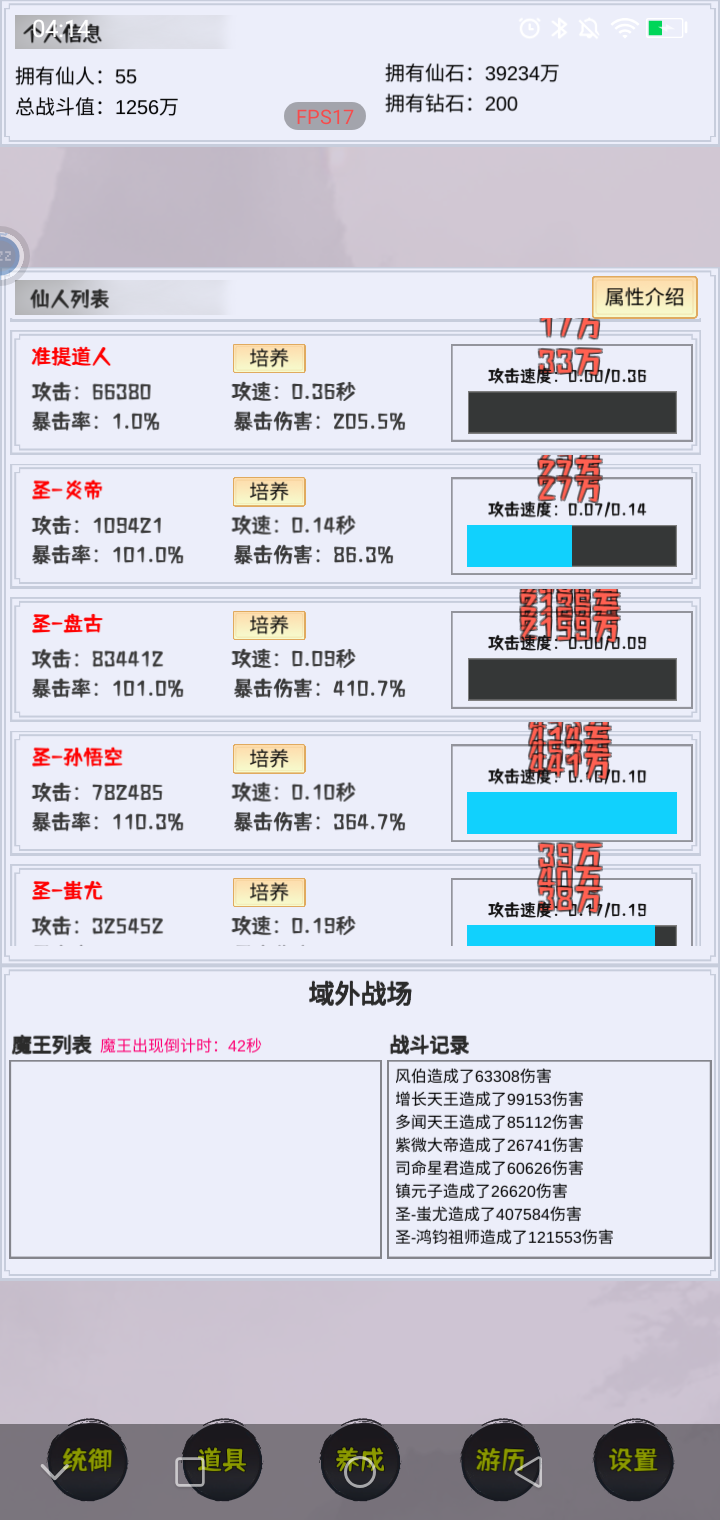 《这个仙界有点肝》新手玩法攻略