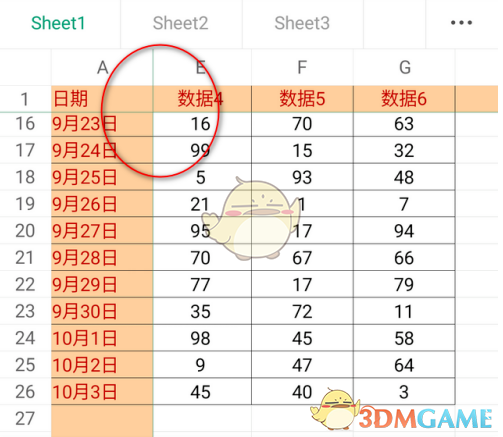 《金山文档》冻结单元格行列方法