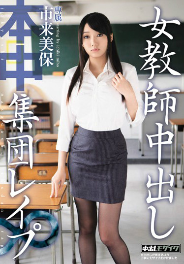 市来美保(姬野尤里)全部电影作品番号封面列表大全