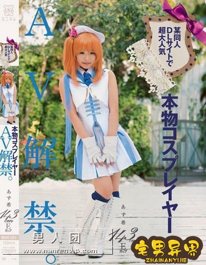 亚须希(あず希)电影视频作品番号封面合集大全