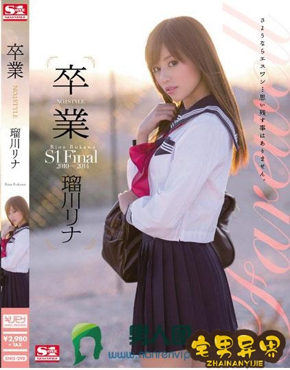 瑠川莉娜(瑠川リナ)电影视频作品番号封面合集大全