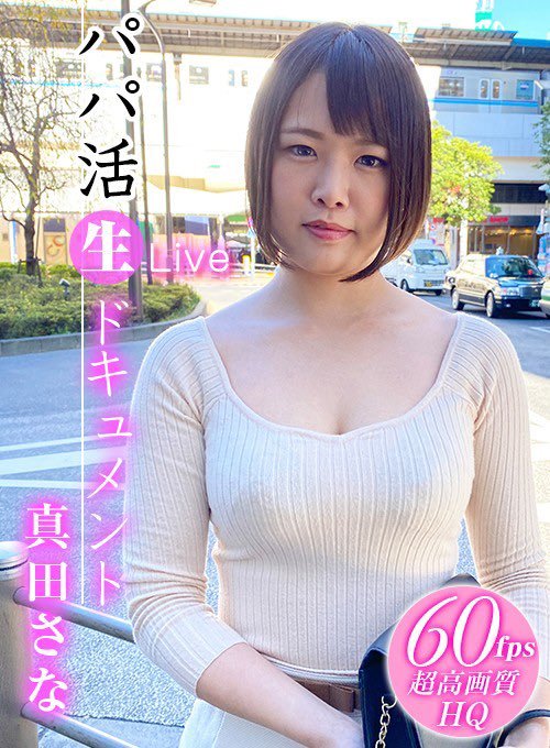 真田纱奈NHDTB-553：真田さな迎来了自己菊花封印的解除！