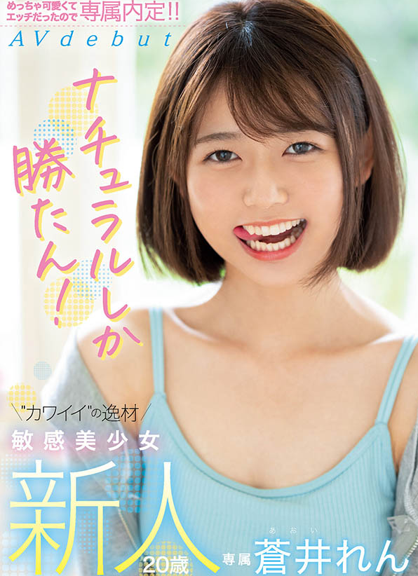 苍井莲MIFD-190:苍井れん淫幕初体验一碰就触电一抠就喷水!