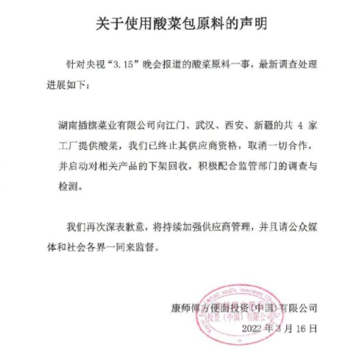 详细汇总：被315晚会点名后 这些企业都做了什么？