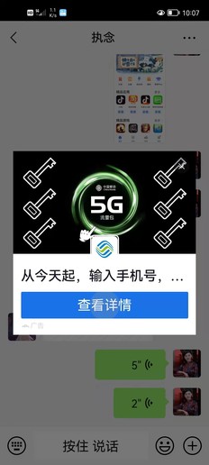 免费WiFi迷雾重重 广告隐私重灾区 最应防范的是老年人