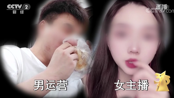 央视315揭开女主播背后的秘密 男人为何口出“老公”？