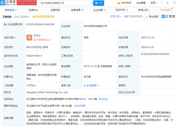 字节跳动投资未斯科技 后者涵盖RPA机器人技术等业务