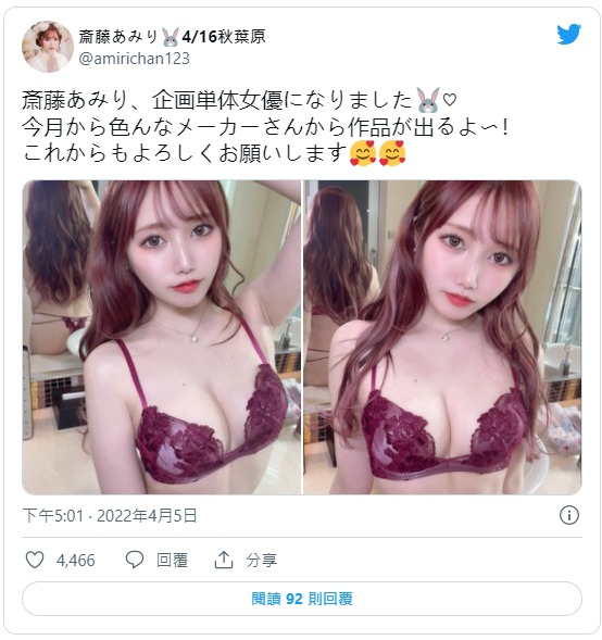 NNPJ-507 专属毕业！F罩杯超绝美少女“斋藤亚美里”成为企划单体女优、最新作相约摩铁中出！