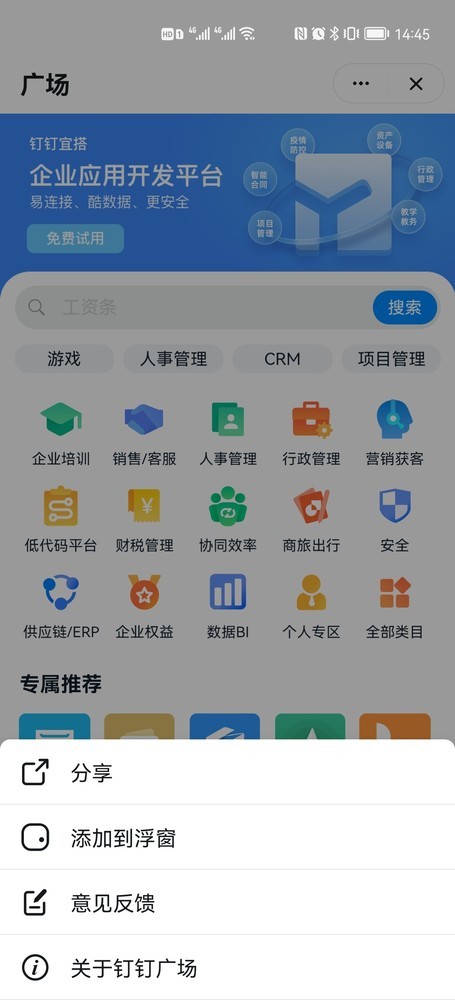 钉钉上线“浮窗”新功能！支持多个浮窗对打工人友好