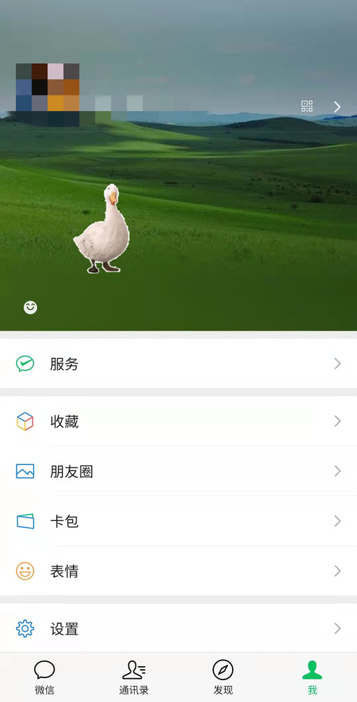 我在微信里“养”了只鹅！手把手教你设置微信“农场”