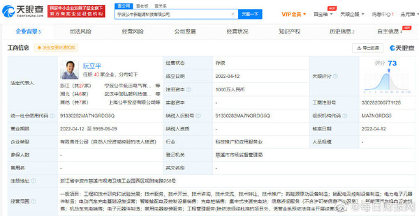 注册金1000万 公牛成立新能源公司 经营范围含充电桩