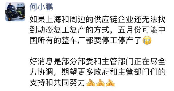 余承东发文:若上海不能复工复产 5月后汽车将全面停产