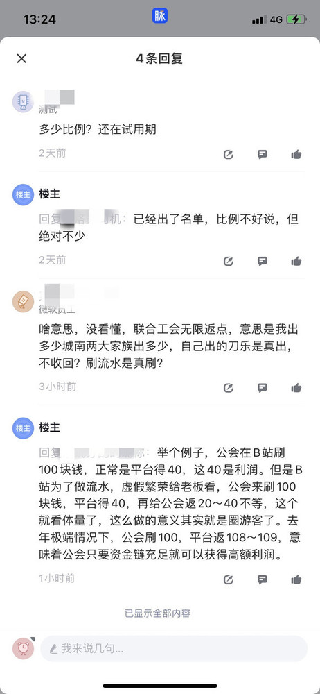 B站的“同学”也要“毕业”了？网传B站直播部门拟裁员