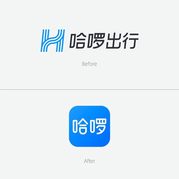 品牌升级！哈啰出行宣布更换新logo 这设计怎么样？