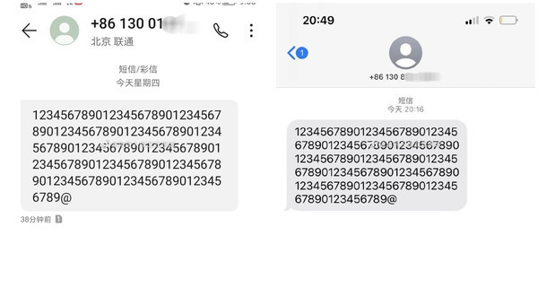 破案了！中国移动部分136号码收到乱码短信 联通发的