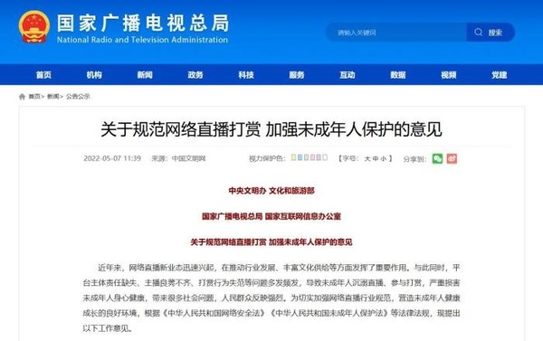 不可以色色！网络直播加入“青少年模式”大礼包 我哭死