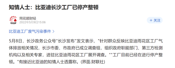 早报：微软市值跌破2万亿美元 天舟四号“快递”发射成功