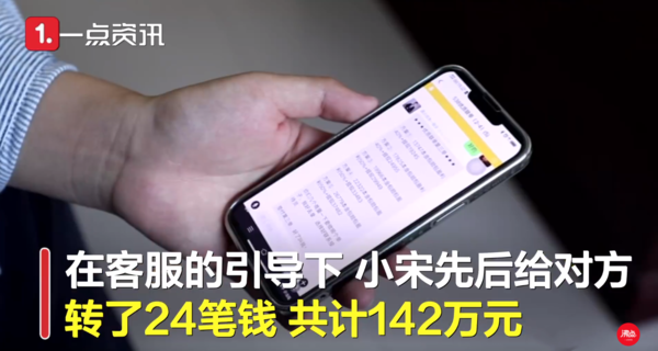 警惕!男子浏览涉黄App五天被骗142万 称丧失思考能力