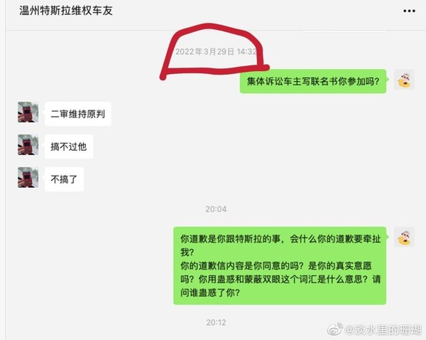 又有反转？特斯拉维权女车主称未蛊惑温州车主维权