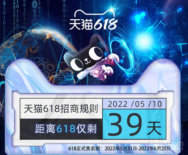 618冲上热搜！天猫每满300-50 京东这次拿什么应战？