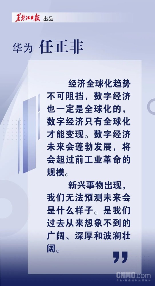 华为、腾讯等六大龙头同时落户黑龙江！深耕数字经济