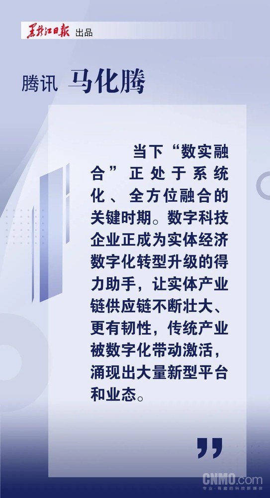 华为、腾讯等六大龙头同时落户黑龙江！深耕数字经济