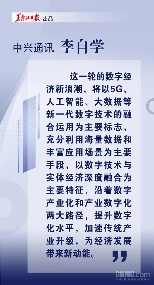 华为、腾讯等六大龙头同时落户黑龙江！深耕数字经济