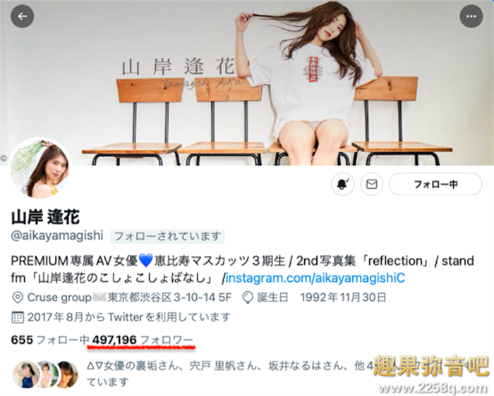 女艺人不为人知的小秘密：桥本有菜（橋本ありな）篇