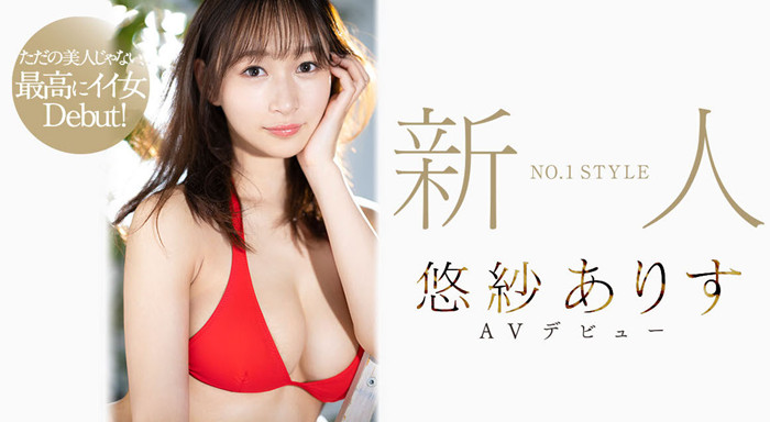 [SSIS-418]不只是美人更是最棒的女人！模特级Body、丰满G奶的悠纱有朱（悠紗ありす）是超级新秀！