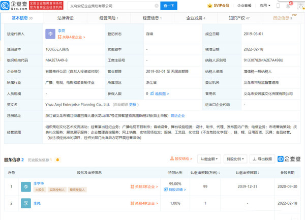 网红主播偷税被罚超6万元！快手平台粉丝超过700万