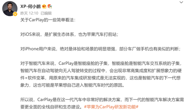 躯体未到灵魂先行 苹果CarPlay的“野心”究竟有多大？