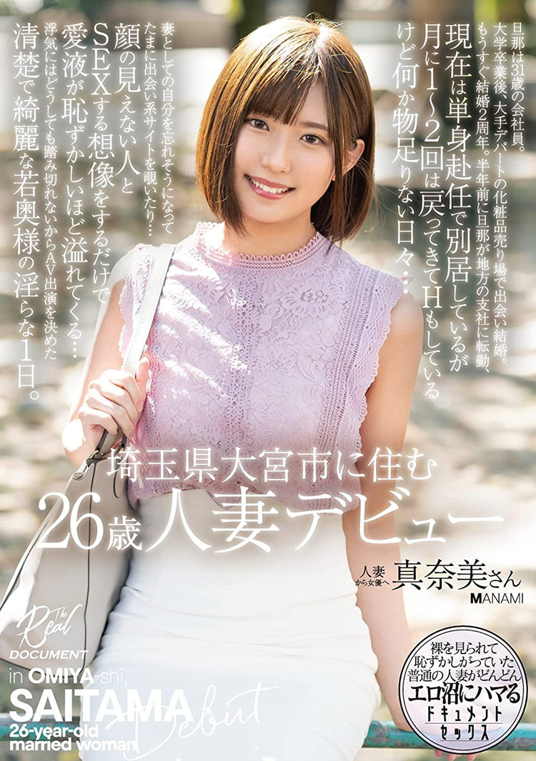 [MEYD-735]老公被调职去外地工作 性欲正旺盛的春乃真奈美展现出抖M的一面