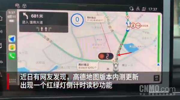 贴心！高德地图推出红绿灯读秒功能 网友：太神奇了