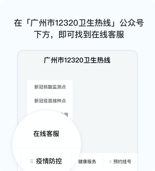 超级实用！12320也有微信客服了 各种难题在线秒回