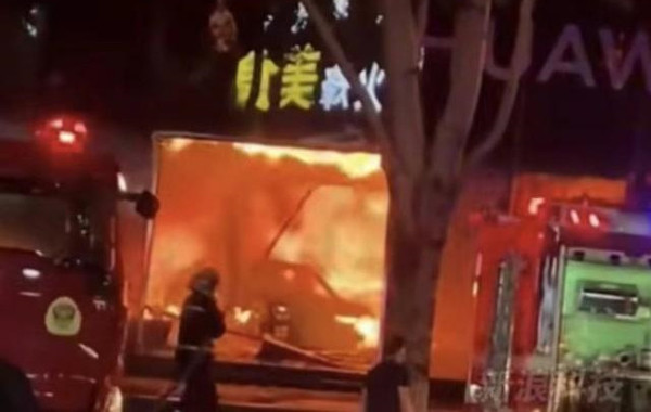 赛力斯回应起火事件：初步确认起火源并不是来自车辆