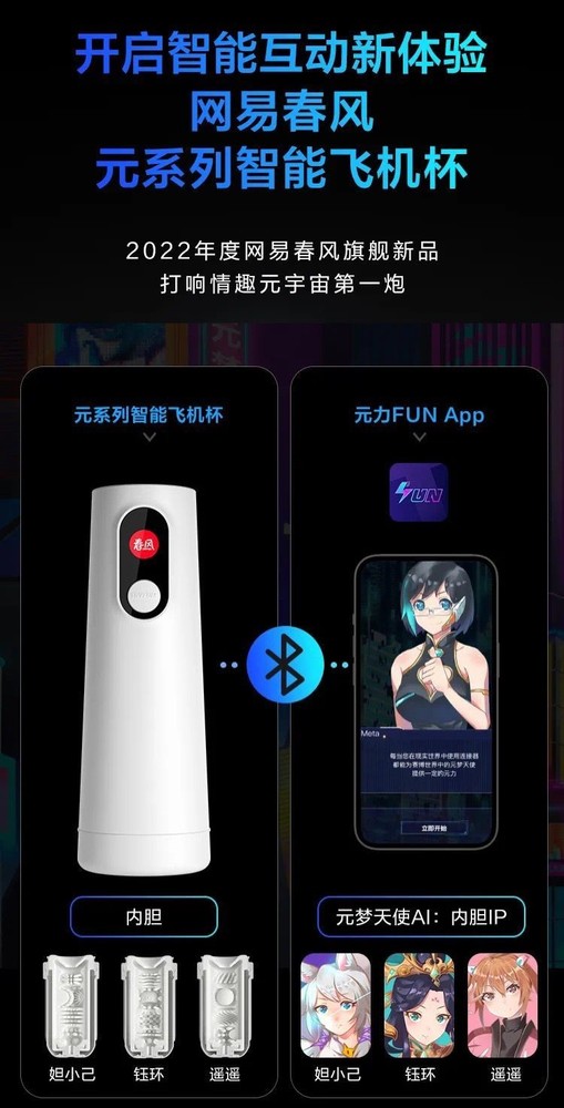 大受震撼！网易推出“元宇宙飞机杯” 可与他人在线PK