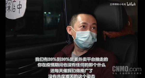 上海餐厅老板控诉外卖平台：抽成不减反催做推广！