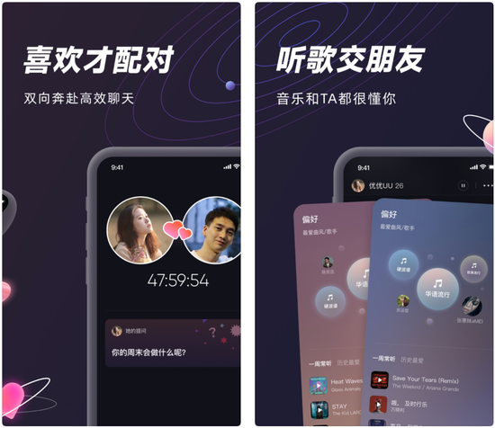 网易云推出首款音乐社交APP 听歌也能交友 快去内测