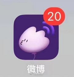 微博App可换新图标了 新增十款新样式哪个是你的最爱？