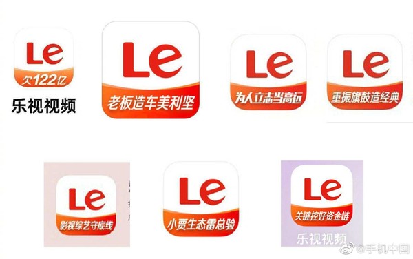 职场清流！乐视LOGO新文案：励志上班四天半 我酸了