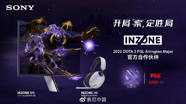 索尼INZONE成2022 PGL DOTA 2阿灵顿特锦赛合作伙伴