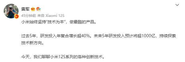 雷军再次强调！小米未来五年将投入1000亿研发资金