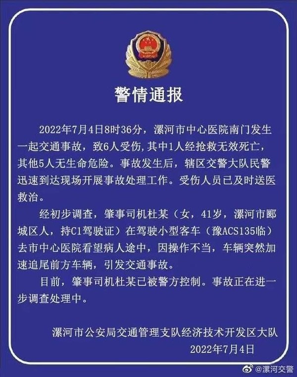 蔚来疑似失控致多人被撞 警方：因驾驶员操作不当所致